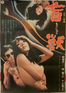 教父 热榜海报